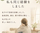 不登校の悩み　寄り添い　お話しお聞きします 息子の突然の不登校　接し方を工夫することで　約半年で復帰！ イメージ3