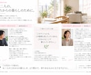 住宅・リフォームのプレゼン資料を作成します 営業・設計担当者の「想い」をお客様に伝わる資料へ イメージ10