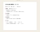 会議の録音から議事録を作成します 決定事項・TODO・担当を1枚に。全文起こし付き イメージ3