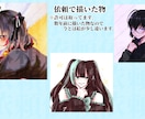 立ち絵、アイコンなんでも描きます ご希望通りのイラストを提供できる様努力します。 イメージ6