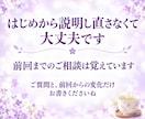 リピーター様専用 ✤ 気になることをお答えします 2回目以降の方へ／約500字／YES・NOもOK／ひとこと イメージ3