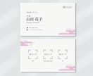 シンプルで綺麗な名刺をつくります 名刺｜ショップカード｜サンキューカード｜スタンプカード イメージ2