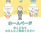 ホームページの修正・追加を行います ちょっとした修正にお使いください。 イメージ1