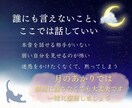 1分からでもOK、モヤモヤを優しくお聞きします ちょっと寂しい夜も、雑談から本音まで イメージ2