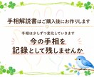 電話手相ご利用者様限定　”手相解説書”お届けします 電話で伝えきれなかった貴方の手相を、見返し出来る様にお届け。 イメージ3
