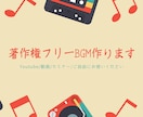 AI不使用＆著作権譲渡！あなた専用楽曲を制作します ショート動画BGM制作＆TuneCore審査通過実績多数！ イメージ3