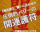 スペシャル版あらゆる願いが叶う画像が手に入ります 叶えたい夢や解決したい悩みに応じて念を込めた開運祈祷画像 イメージ2