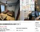 バケーションレンタル（民泊）開業や運営方法ます 失敗しない物件選び/集客/オペレーション構築など イメージ7