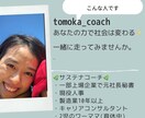 キャリコンコーチが目標達成への一歩をお手伝いします 「何となく現状に不満」から「こうするぞ！」への一歩を後押し イメージ2