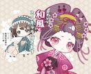 和風のミニキャラクターお描きします 普通の形の着物キャラから変わったデザインの着物キャラまで！ イメージ1