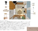 子育て世代のための快適インテリアを提案いたします 【ライトプラン】プロの視点で「配置の悩み」をサクッと解決 イメージ2