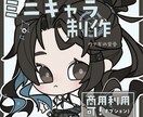 イラスト制作 独特で可愛いミニキャラを描きます 老若男女なんでもOKです！ご依頼お待ちしております！ イメージ1