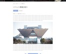 手軽でシンプルなホームページを作成します 個人事業主・中小企業・起業される方の「とりあえず」に最適！ イメージ6