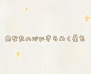 人生、恋愛、ダイエットなど、あなたの相談に乗ります あなたのお困り、お悩みの相談を聞き、アドバイスします。 イメージ2