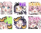 Twitch・YouTubeスタンプ制作いたします アニメーションスタンプもおまかせください！商用利用料込です イメージ2