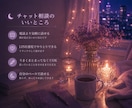 30分チャットで眠れない夜のお話お聞きします 恋愛、人間関係、お仕事、誰にも言えない気持ちまで☾ イメージ3