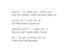 あなたの歌いたい洋楽の歌詞にふりがなをつけます 英語が読めなくてもOK！ふりがな付き歌詞カードを作成します✨ イメージ3
