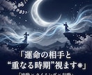 私、一生ひとり…？その不安を解消します 波動修正×霊視で導く《あなただけの運命の合流地点》 イメージ1