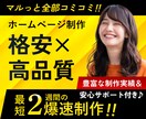 コミコミ5万円◎個人事業主/企業様のサイト作ります パソコン苦手でも大丈夫♪オリジナルデザイン＆丸投げOKで安心 イメージ1