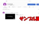 YouTube収益化！再生時間を増やします プレゼント有/収益化報告多数/短い動画OK/最短７日～ イメージ3