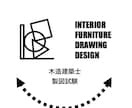 木造建築士　製図試験　解答例を送ります 柱杖図と単線図の解答例一式(過去問の令和4年製図試験) イメージ1