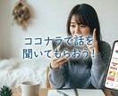INFPの私が3日間チャットで恋愛相談聞きます 片思い・彼氏・復縁・LINEの悩みまで相談OK イメージ4