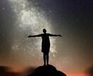 超次元波動鑑定｜あなたの本来の姿をお伝えします 【真秘術】恋愛・仕事・人間関係など魂の願望成就に導きます イメージ7
