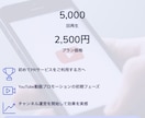 即日即効果⭐️YouTube５０００回＋宣伝します 初PRへ⭐️１再生０.５円⭐️６０日保証の安心サポート付き♪ イメージ9