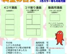 漫画制作いたします 商用利用OK！広告漫画・漫画動画・SNS掲載用漫画 イメージ3