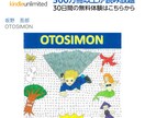 Amazonで出版します 私は出版社です。Amazonの電子書籍や紙の本で出版できます イメージ1