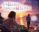 あの人と惹かれ合った意味をタロットで占います 今だから知りたい。惹かれた理由、すれ違った理由 イメージ3