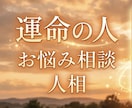 婚活のお悩み相談聞きます 人生経験と仕事でたくさんの人に会ってきました！ イメージ1