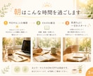 朝活サポート｜朝時間を有効活用します 一人では始めにくい朝も、一緒なら一歩踏み出せる。 イメージ2