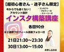 インスタアカウント構築します 今からでも遅くない！売れるアカウントにしよう！ イメージ1