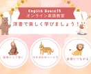 小学生&幼稚園生の英語学習！楽しくおこないます 小学生の英語必修化！集中30分学習で学校の準備スタート⭐︎ イメージ2