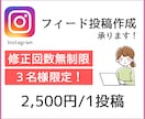 Instagramの投稿画像を作成します 修正回数無制限で作成いたします！ イメージ1