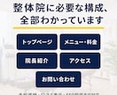 整体・士業・地域店のHP改善リニューアル制作します 「これが完成イメージです」と先にデモをお見せします。 イメージ4