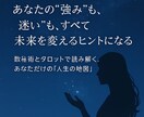 数秘術  自分理解 理想を叶える性格診断します 数秘術とタロットで読み解く、あなただけの“人生の地図”。 イメージ3