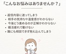 婚活の悩みを即解決！1往復アドバイスします 現役仲人が的確にあなたの迷いへ回答！ イメージ2