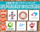 修正無制限！お手頃価格でロゴ制作承ります ご満足★５多数！実績豊富なデザイナーが丁寧に制作いたします イメージ1