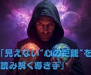 心の距離を読み解き、あの人の本音を占います “なぜか離れてしまう心”の真実を、そっとお伝えします。 イメージ3