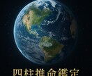 気質と魂の目的を鑑定、あなたの運命を紐解きます 宿命と運命のリズムを読み解き、願いを形にするヒントを イメージ1