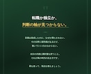 貴方様のお仕事•キャリアを真摯に真面目に応援します 3,000円であなたの仕事•キャリアの視点を整える個人鑑定。 イメージ2