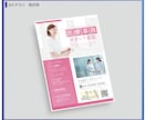 文字原稿のみOK！チラシデザイン制作いたします 広告代理店勤務経験あり！写真素材は無料手配！ イメージ7