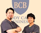 個人整骨院の経営相談に乗ります 開業、集客、営業、なんでもご相談ください！ イメージ1