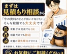 営業資料・提案書・会社案内の改善点を診断します 商談・成約につながらない原因を、資料診断で見える化します イメージ8