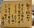 誕生日や記念日、自分への励ましを筆文字で描きます 自由な筆文字で独自の世界観を描き見る度にほっこり感を！ イメージ7