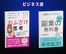 Kindle電子書籍【アマゾン出版】表紙制作します Word原稿の変換、縦書き、リンク付き目次も作成可能！ イメージ4