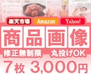 4月末まで限定！通常6枚→今だけ7枚に増量してます 商品の魅力を伝える画像ならお任せください。 イメージ1
