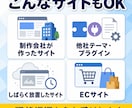 WordPress保守を月額で丸投げできます 更新もバックアップも、まとめて月額ですべてお任せいただけます イメージ7
